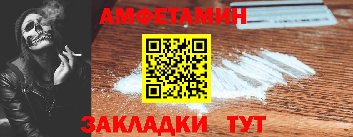 АМФЕТАМИН Розовый Урай