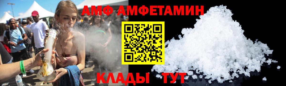 АМФЕТАМИН 97%  Амфетамин  Amphetamine  Урай  Вход с VPN 