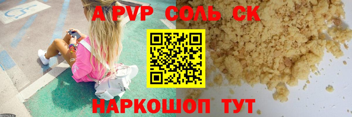 Alpha PVP кристаллы  Alpha-PVP кристаллы  Вход с VPN  Урай 