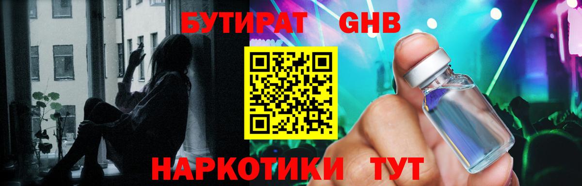 Бутират вода  Вход с VPN  Бутират  Урай 