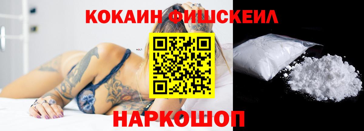 Кокаин 99% Урай