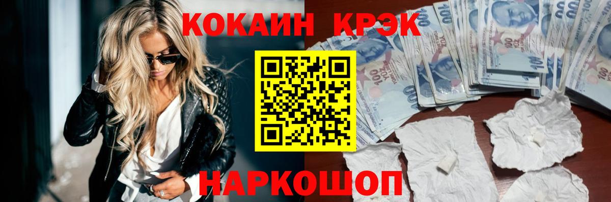 Кокаин 99%  Вход с VPN  продажа наркотиков  Урай  КОКАИН 97% 
