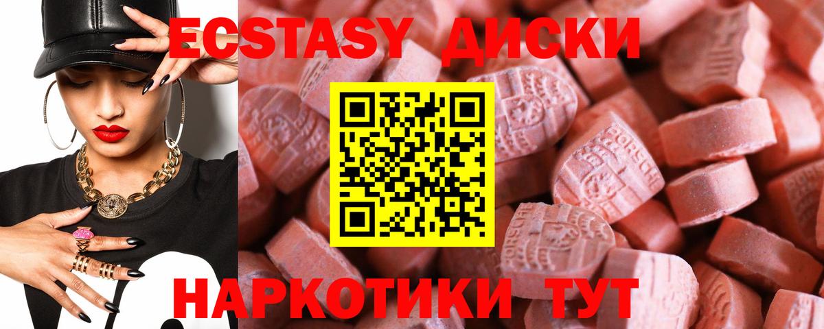 Экстази 300 mg  Экстази MDMA  Урай  Ecstasy  Вход с VPN 