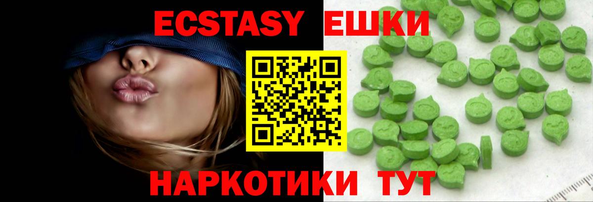 Экстази 280 MDMA Урай