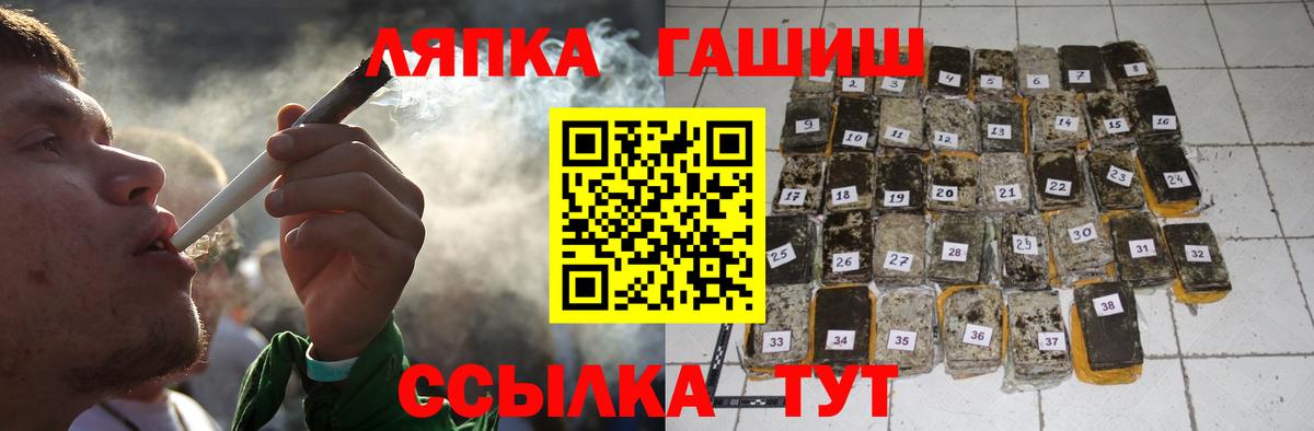 ГАШ  Вход с VPN  Урай  ГАШ индика сатива 