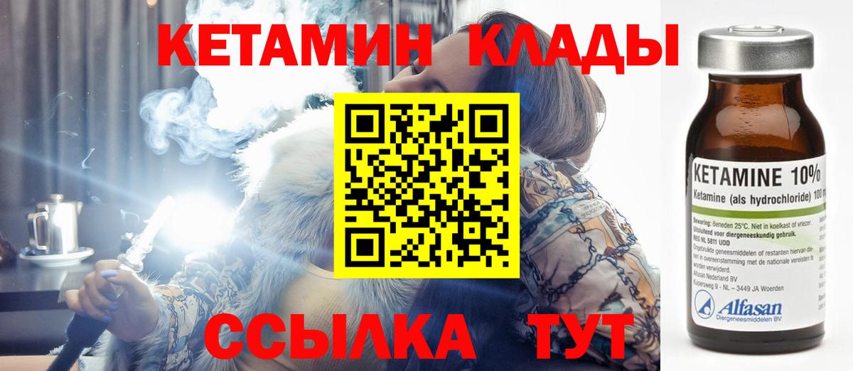 блэк спрут как зайти  Вход с VPN  Урай  Кетамин VHQ 