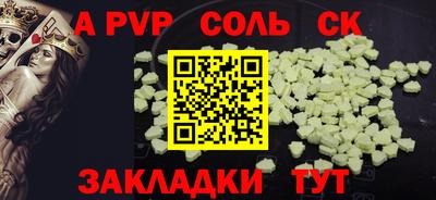 spice Будённовск
