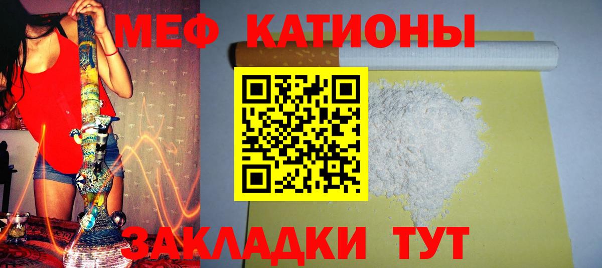 МЯУ-МЯУ  МЯУ-МЯУ мука  Вход с VPN  Урай  Мефедрон кристаллы 