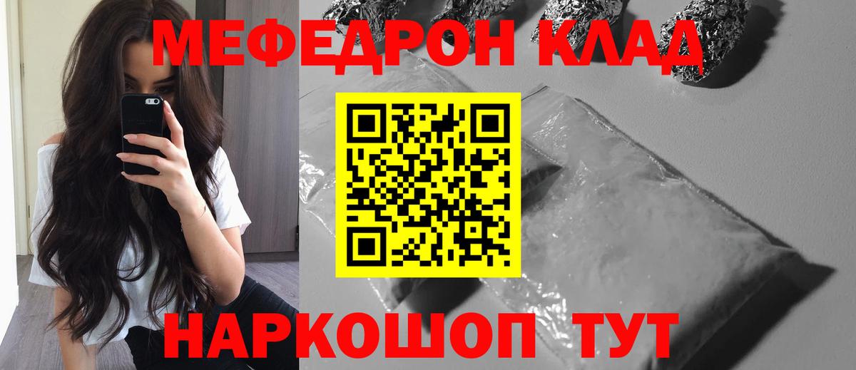 Мефедрон Урай