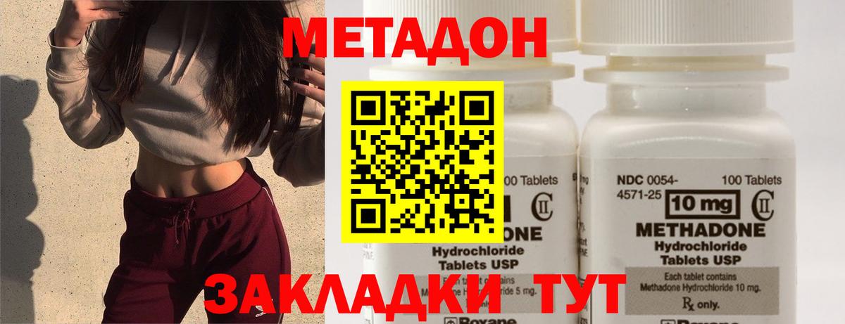 Метадон VHQ  Вход с VPN  это как зайти  Урай 