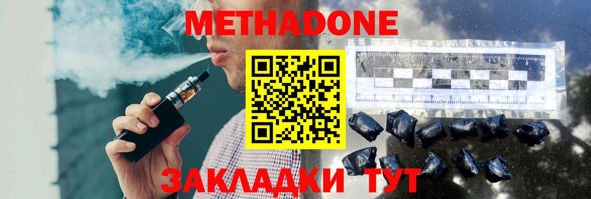 МЕТАДОН мёд Урай
