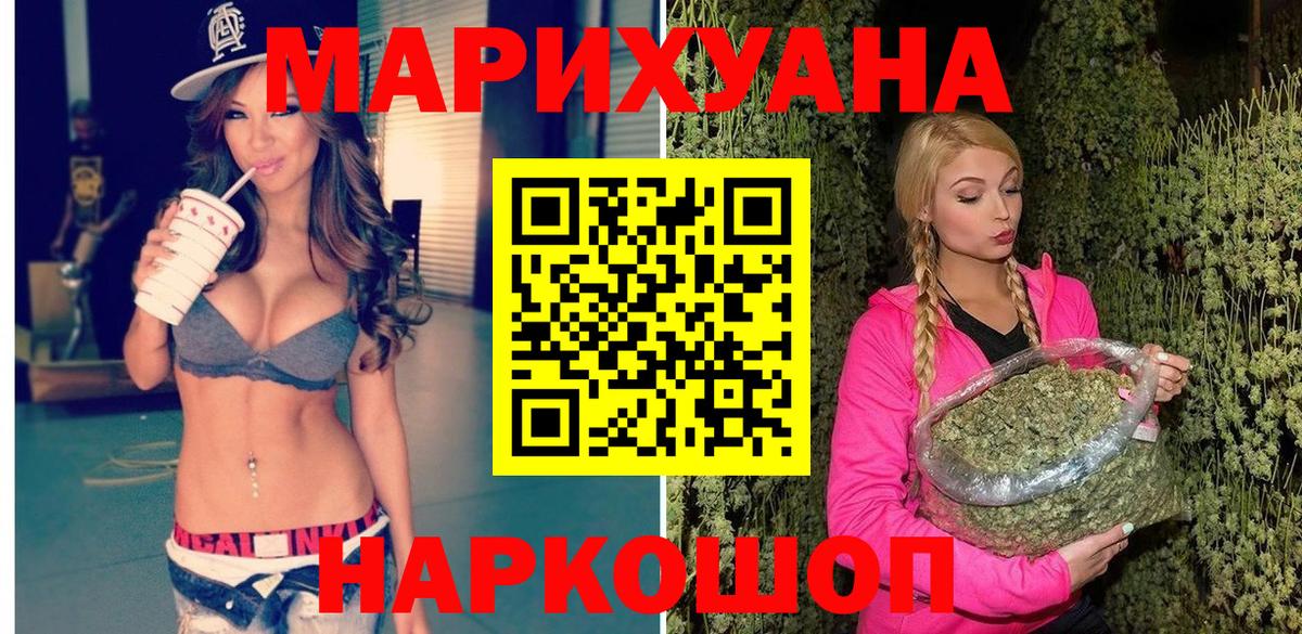 Конопля White Widow Урай